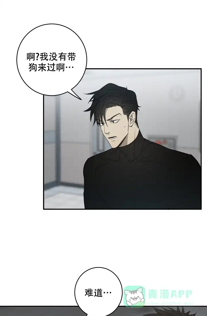 《迷失方向》第4话 第1页