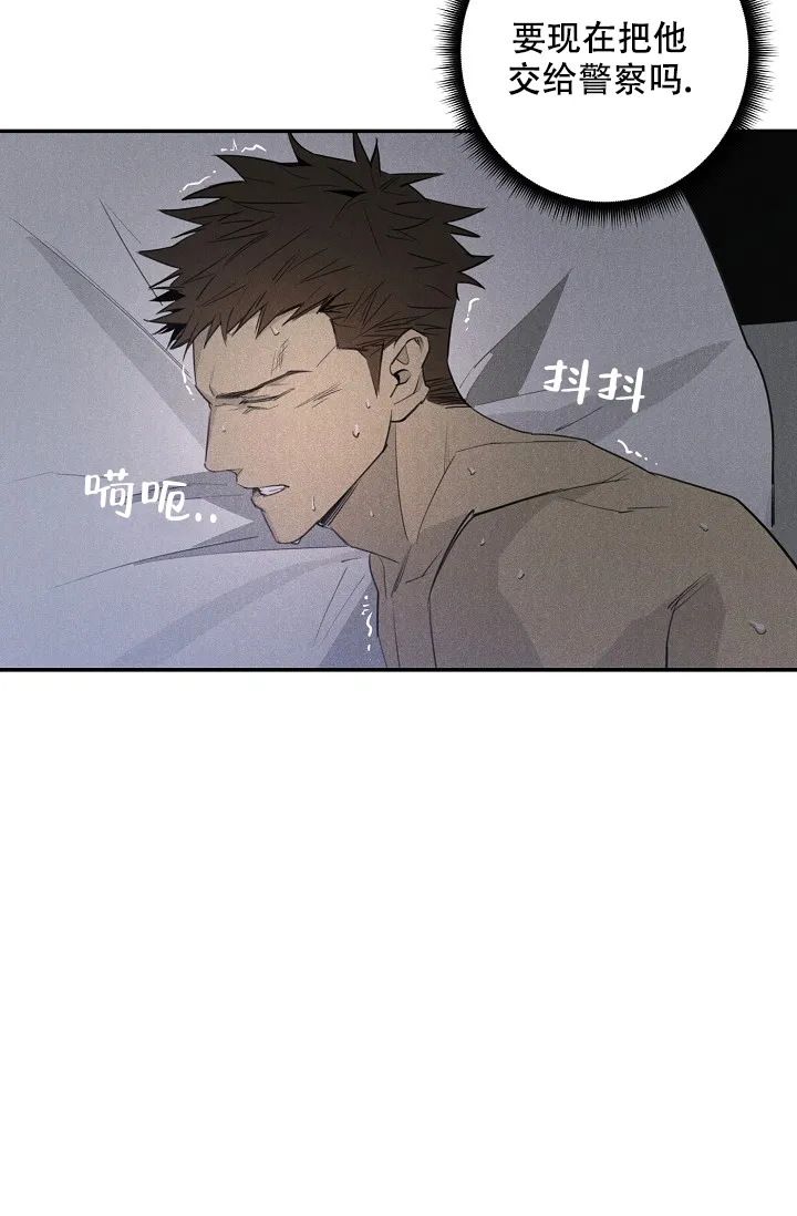 《迷失方向》第4话 第30页