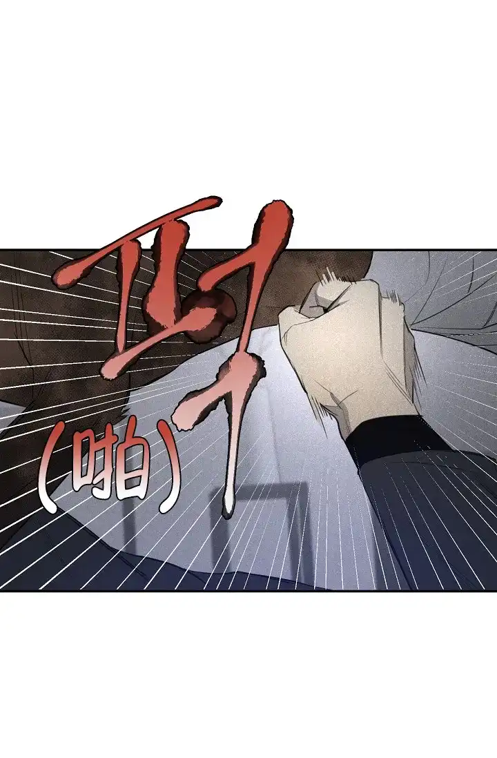 《迷失方向》第4话 第18页