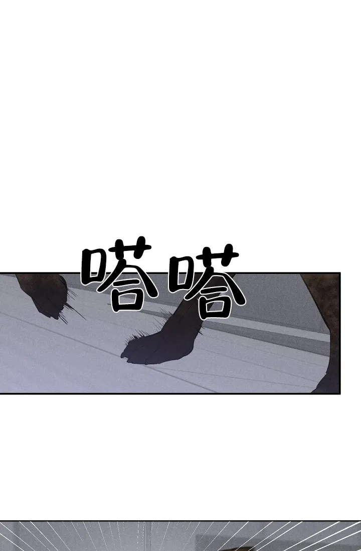 《迷失方向》第4话 第14页