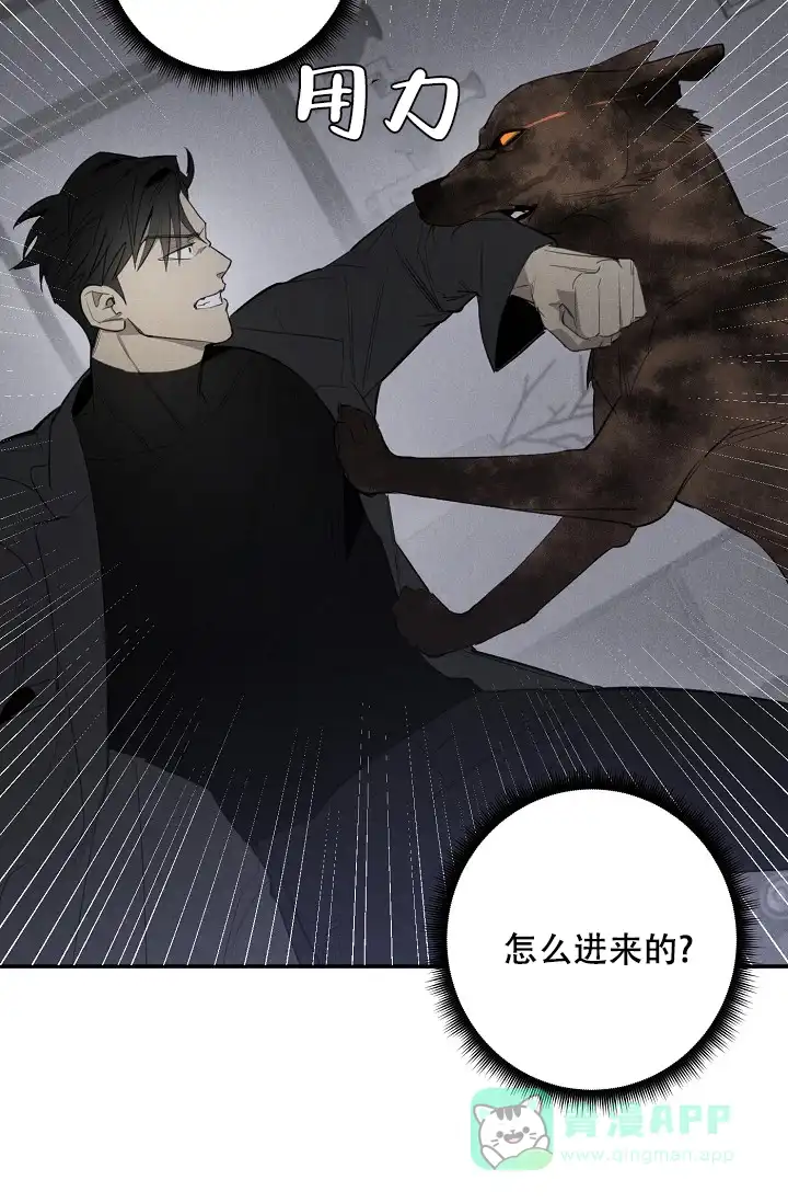 《迷失方向》第4话 第16页