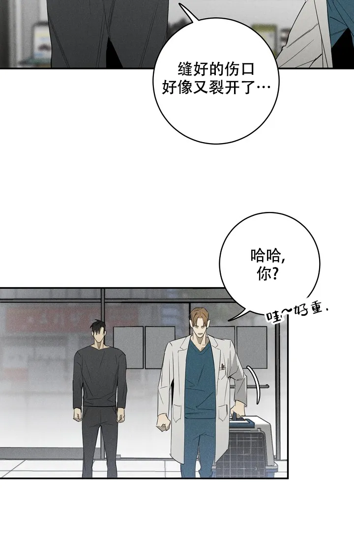 《迷失方向》第5话 第22页