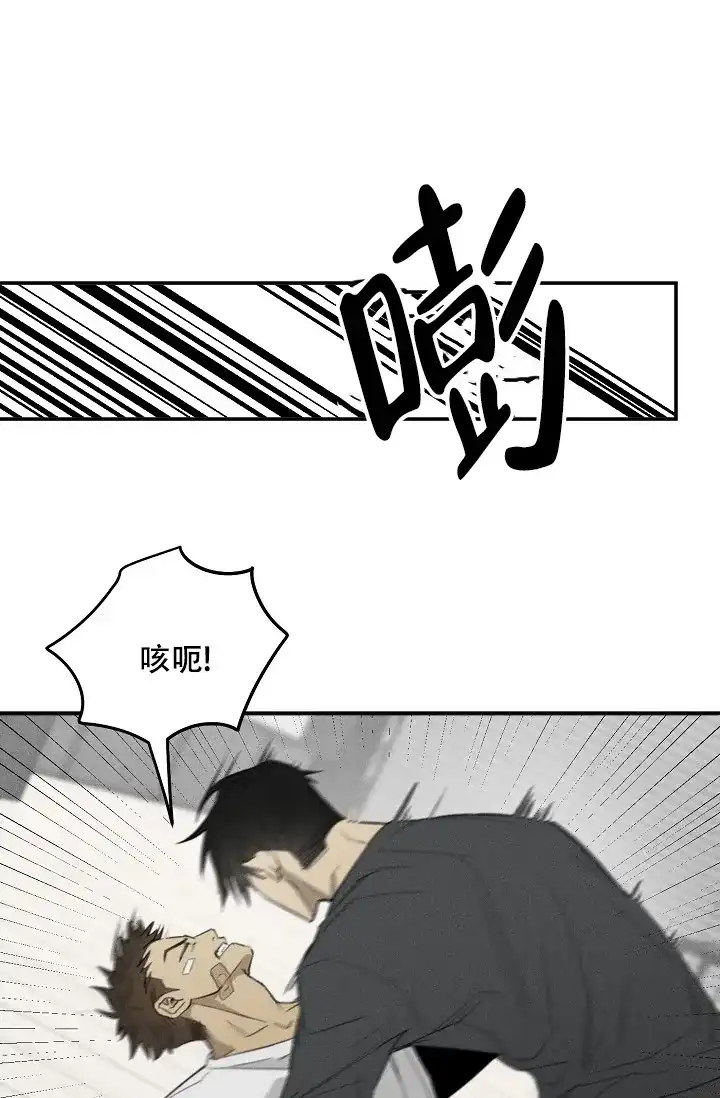 《迷失方向》第5话 第5页