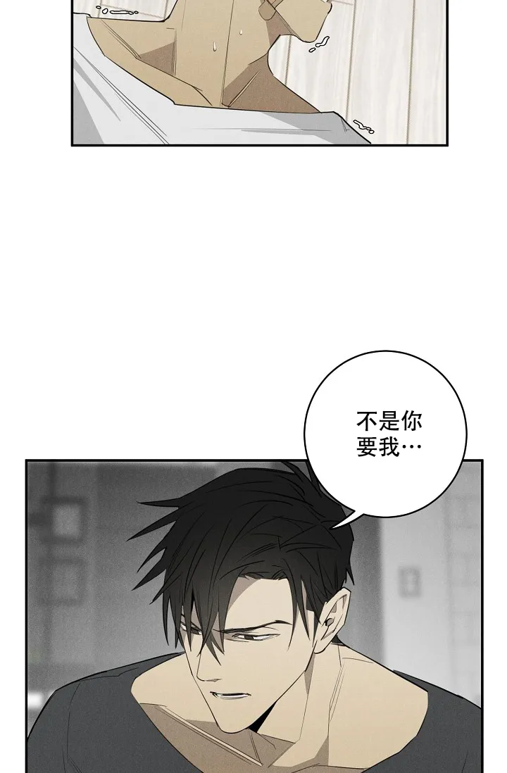 《迷失方向》第5话 第10页