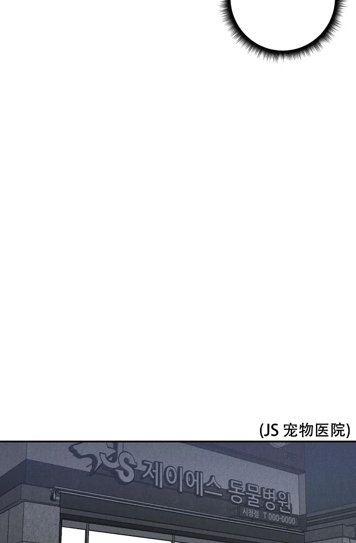 《迷失方向》第5话 第14页