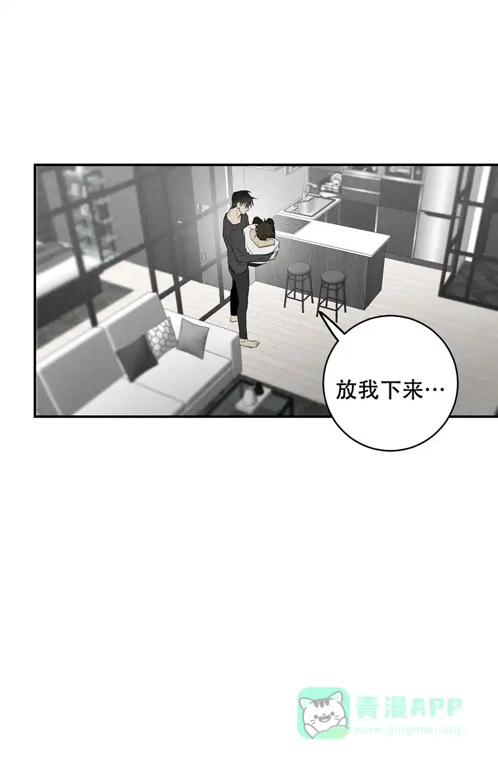 《迷失方向》第5话 第1页