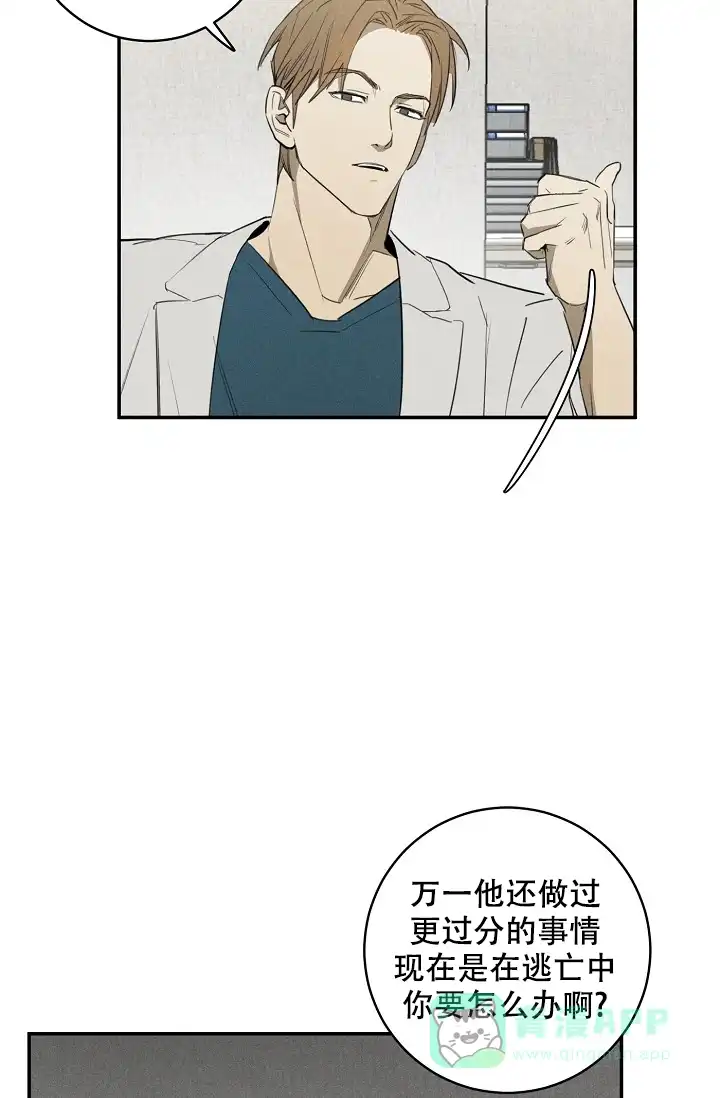 《迷失方向》第6话 第6页