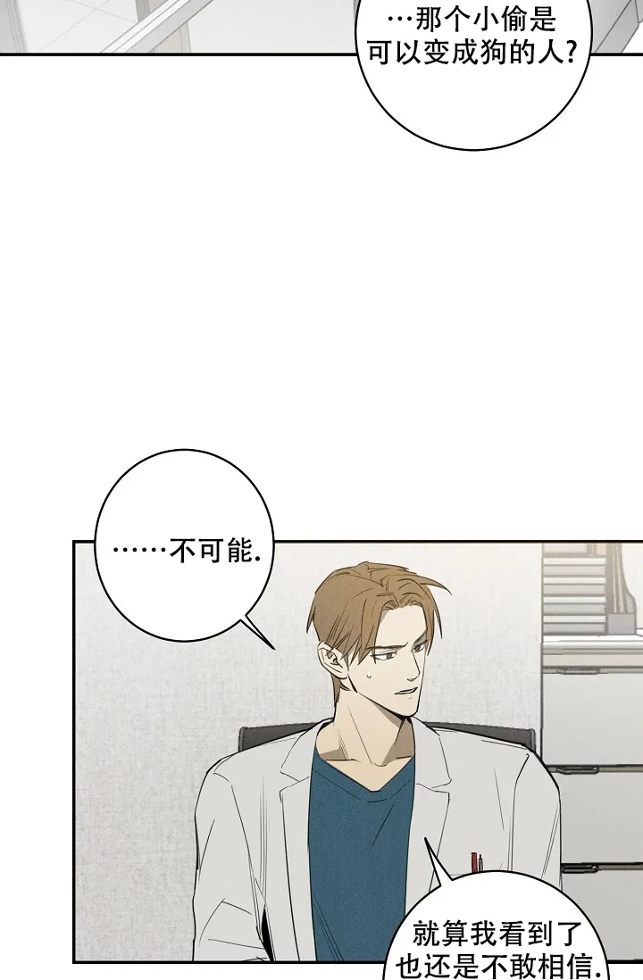 《迷失方向》第6话 第2页