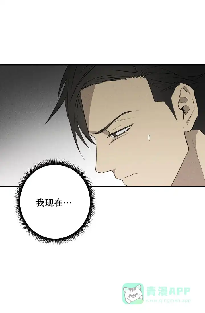 《迷失方向》第6话 第31页