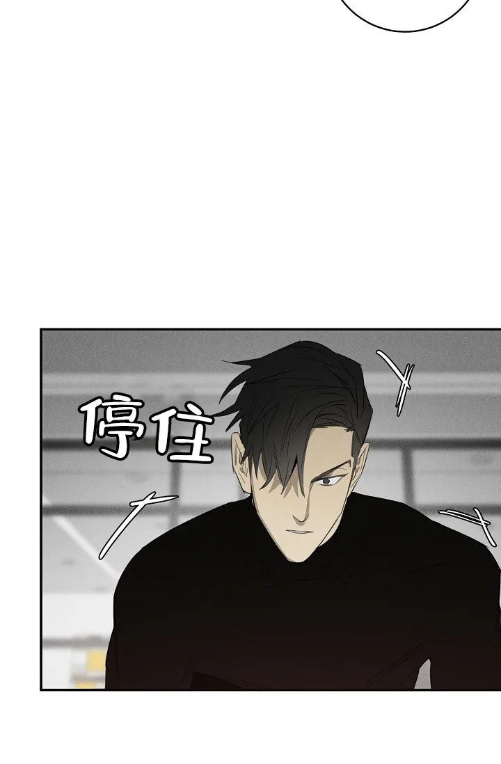 《迷失方向》第6话 第30页