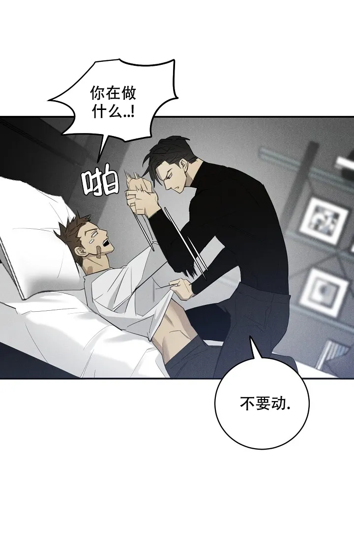 《迷失方向》第6话 第22页