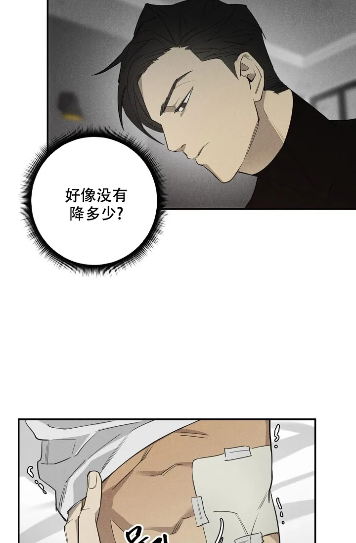 《迷失方向》第6话 第27页