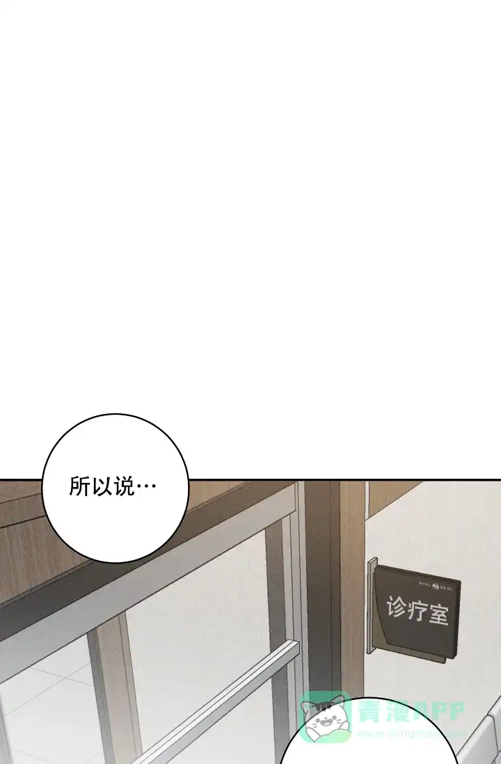 《迷失方向》第6话 第1页