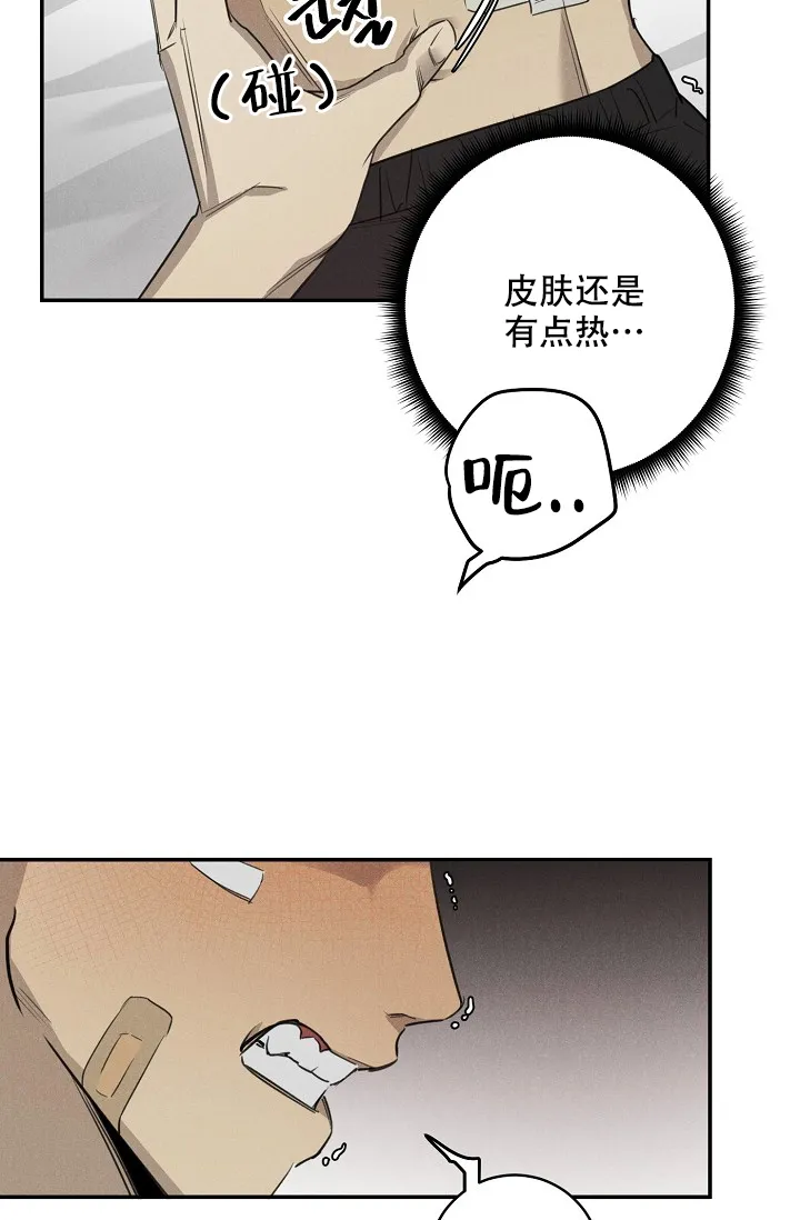 《迷失方向》第6话 第28页