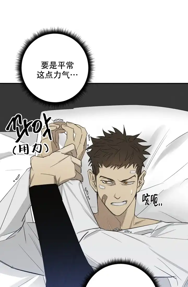 《迷失方向》第6话 第23页