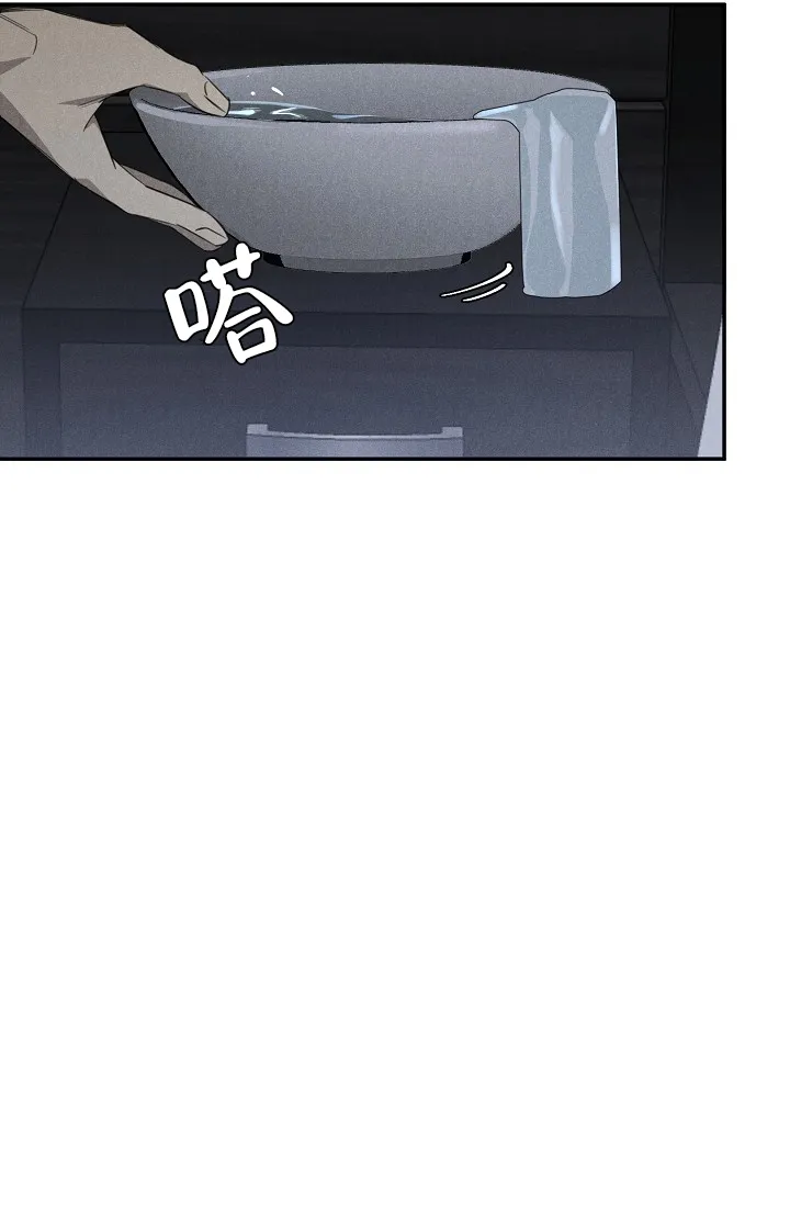 《迷失方向》第6话 第17页