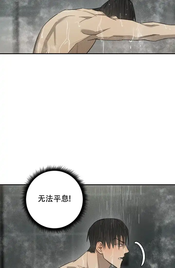 《迷失方向》第7话 第2页