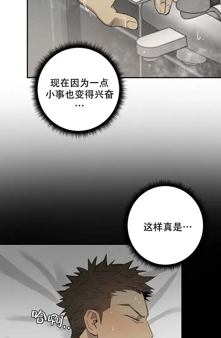 《迷失方向》第7话 第4页