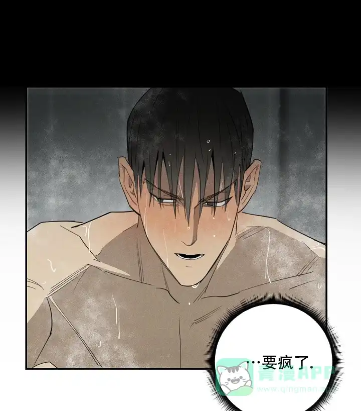 《迷失方向》第7话 第6页