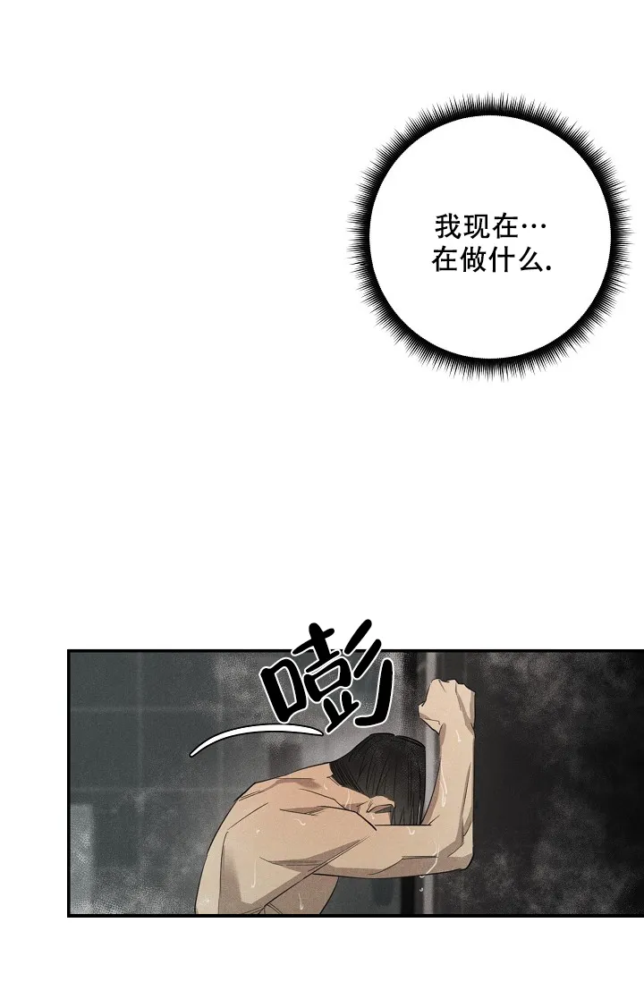 《迷失方向》第7话 第15页