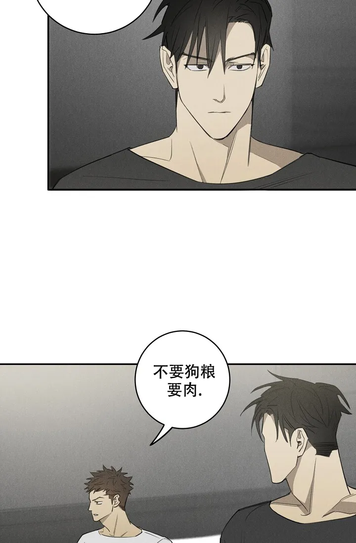 《迷失方向》第7话 第28页