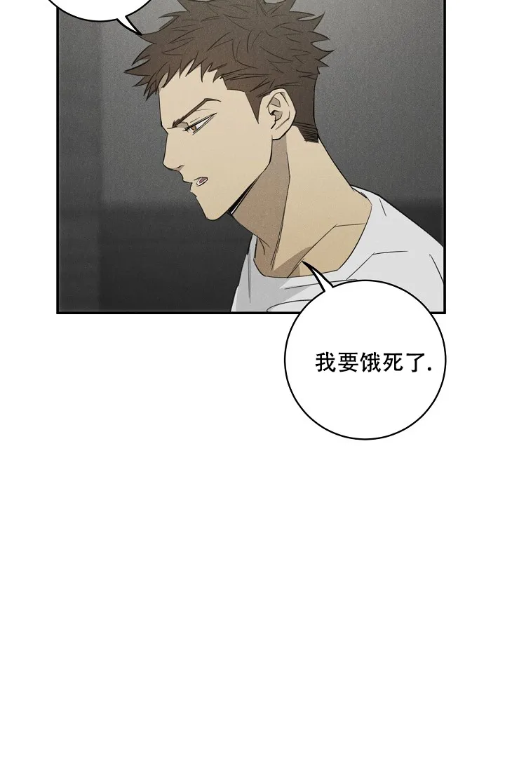 《迷失方向》第7话 第30页