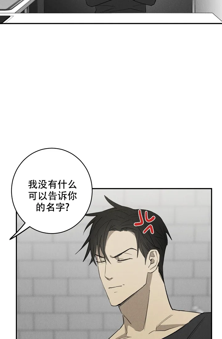 《迷失方向》第8话 第14页