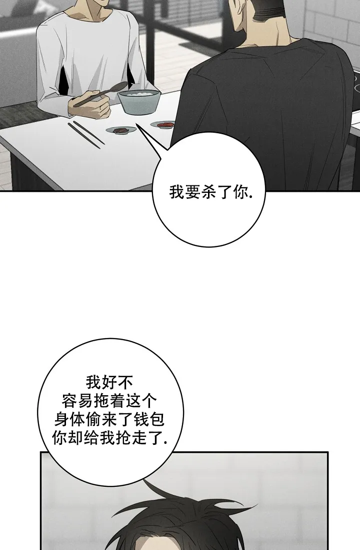 《迷失方向》第8话 第9页
