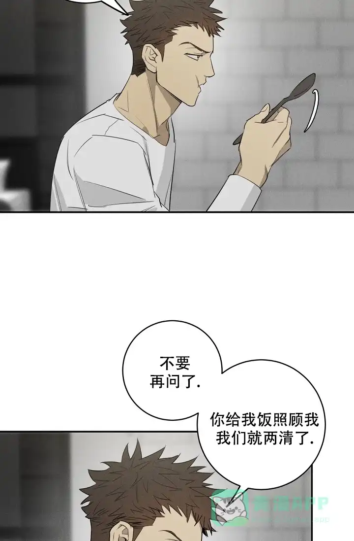 《迷失方向》第8话 第11页