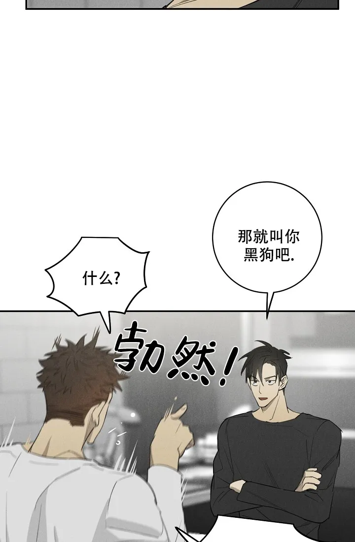 《迷失方向》第8话 第15页