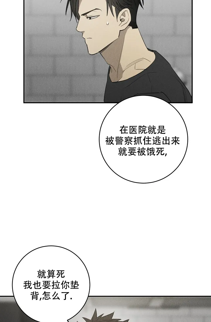 《迷失方向》第8话 第10页