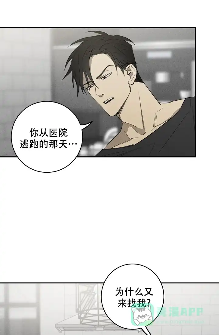 《迷失方向》第8话 第6页