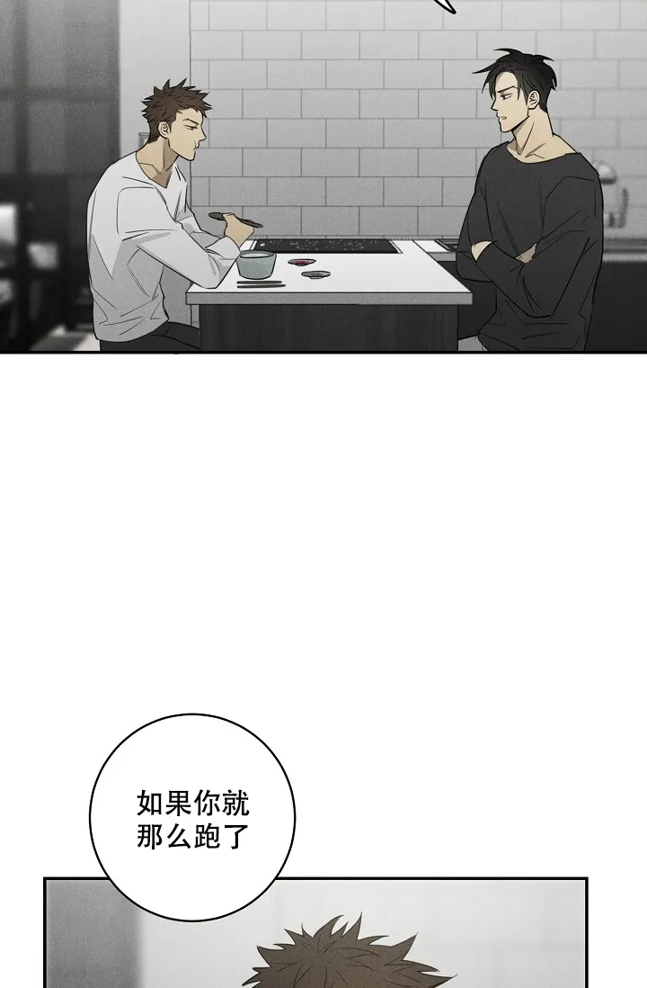 《迷失方向》第8话 第7页