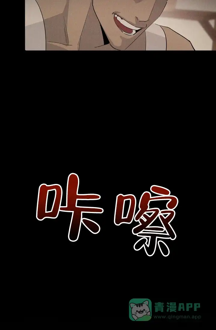 《迷失方向》第9话 第6页