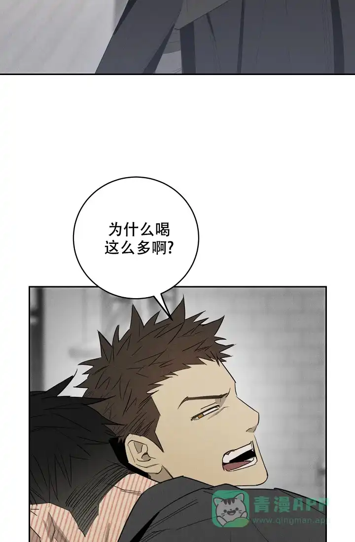 《迷失方向》第9话 第31页