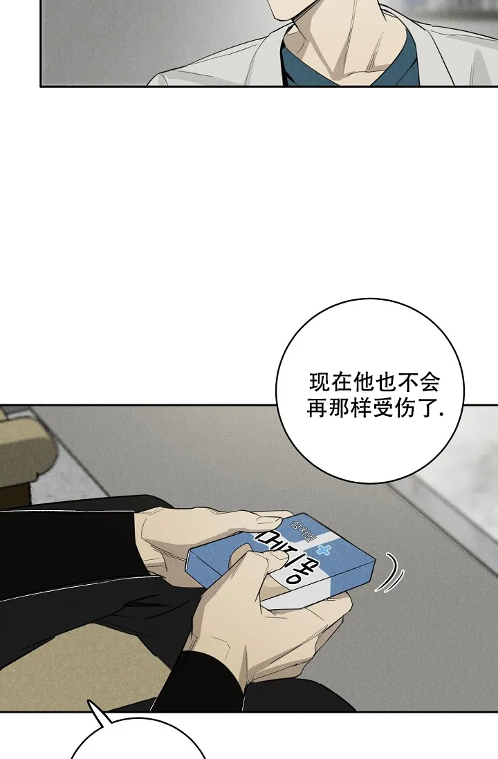 《迷失方向》第9话 第22页