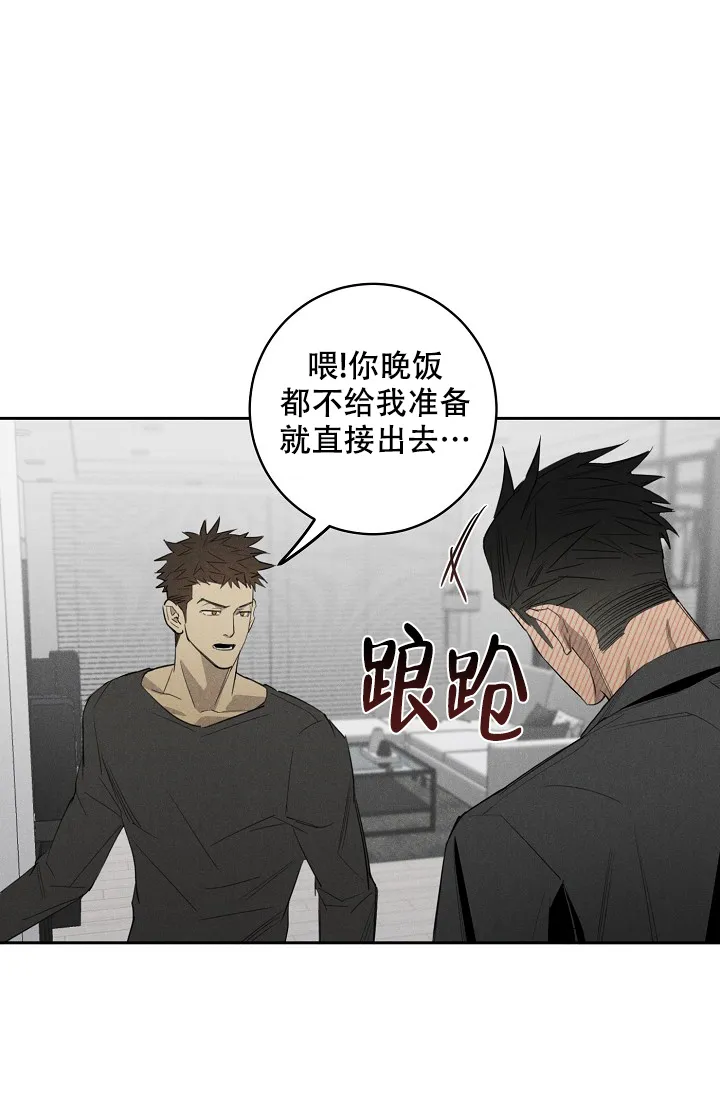 《迷失方向》第9话 第29页