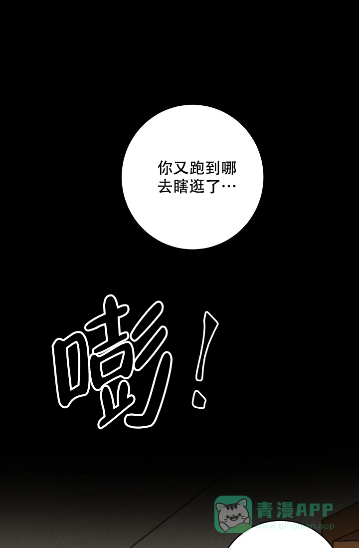 《迷失方向》第9话 第1页