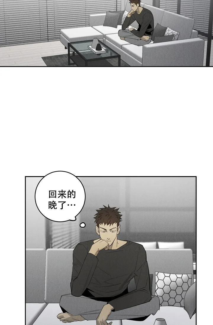 《迷失方向》第9话 第25页