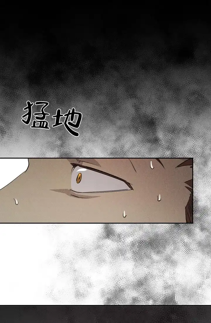 《迷失方向》第9话 第7页
