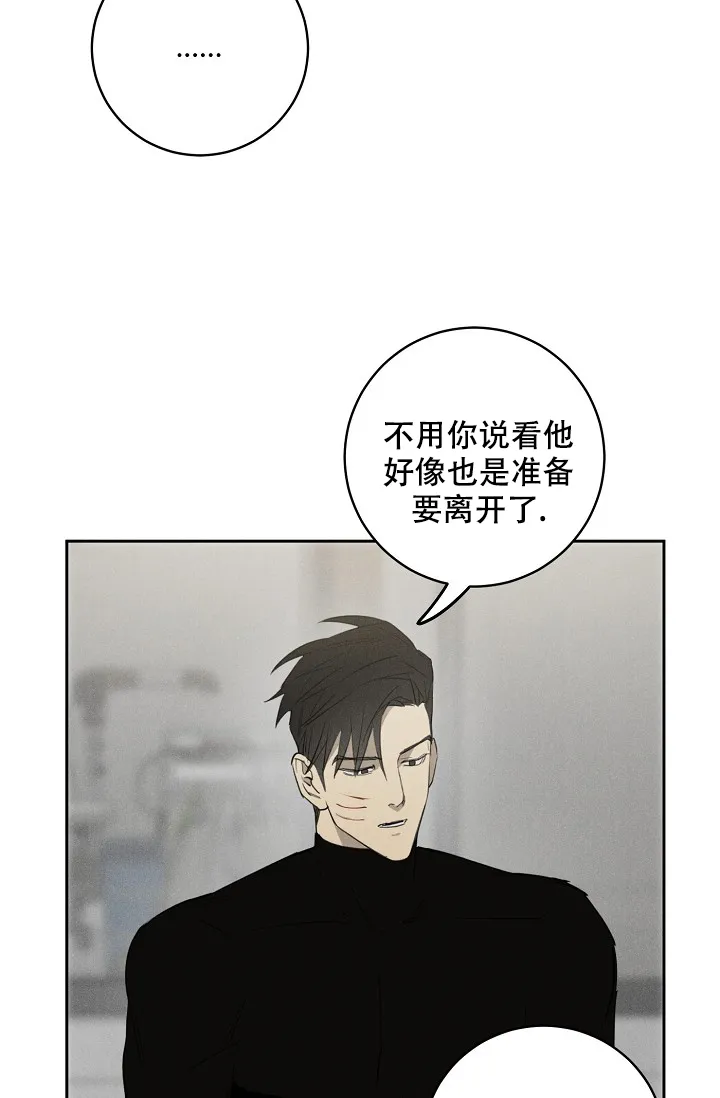 《迷失方向》第9话 第23页