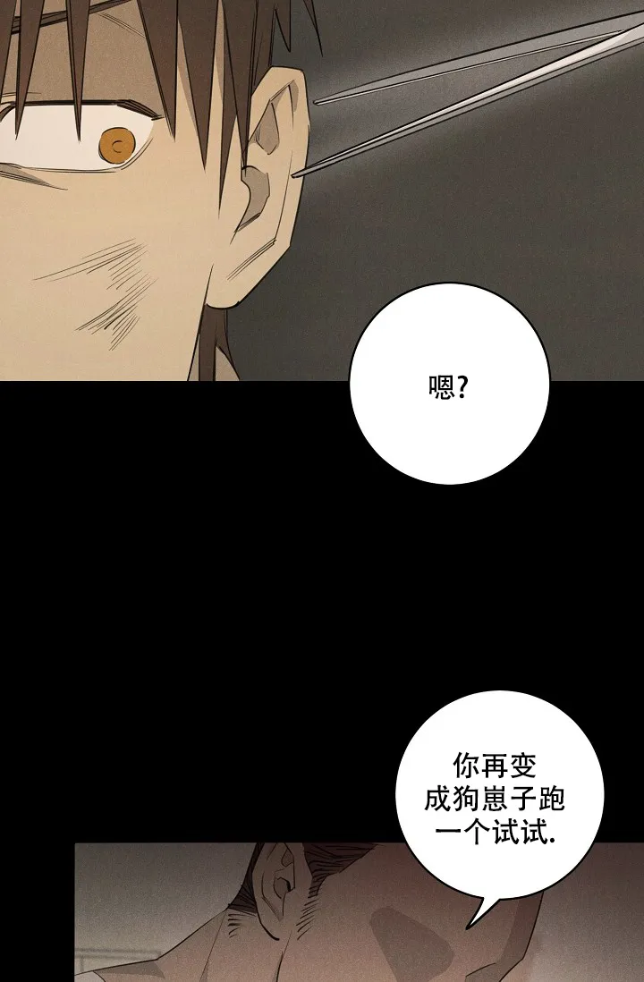 《迷失方向》第9话 第5页