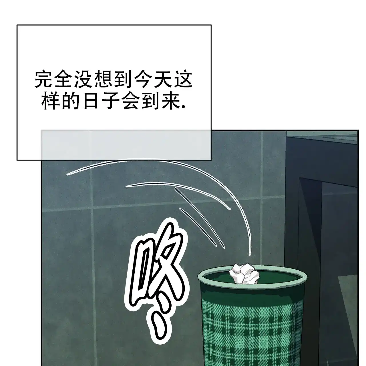 《谜语》第1话 第37页
