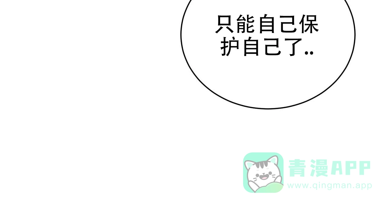 《谜语》第1话 第61页