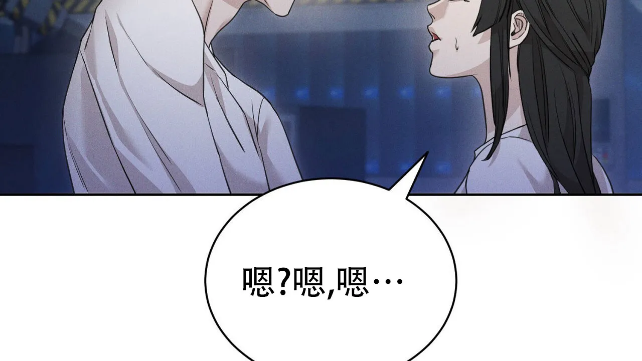《谜语》第1话 第40页