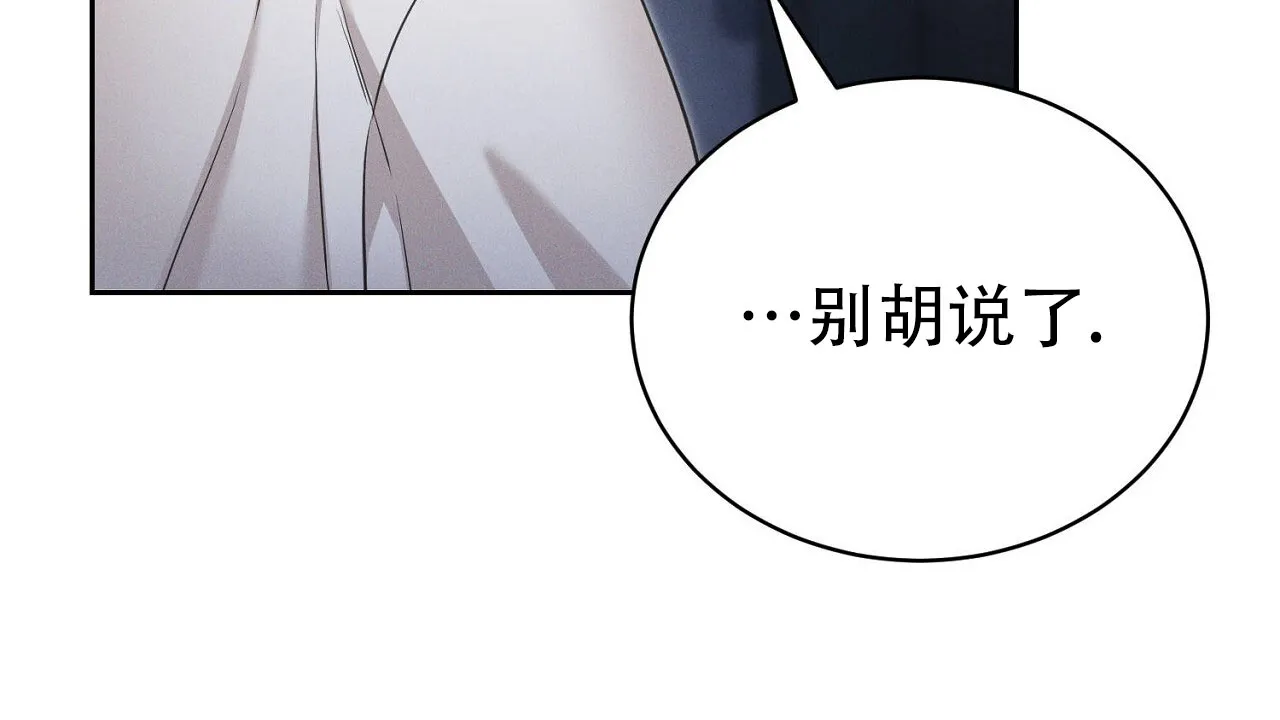 《谜语》第1话 第50页