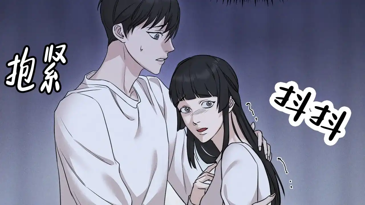 《谜语》第1话 第9页