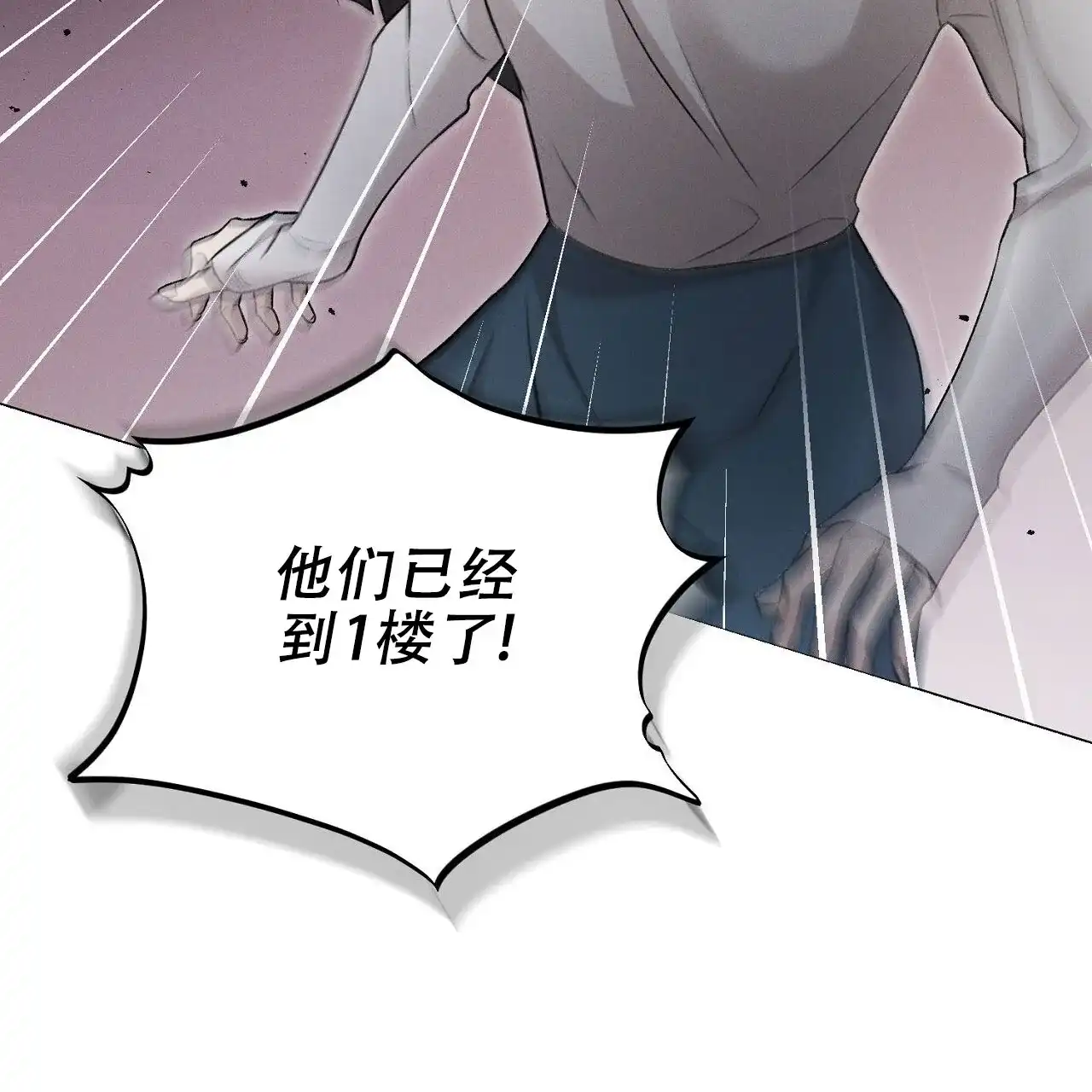 《谜语》第1话 第5页