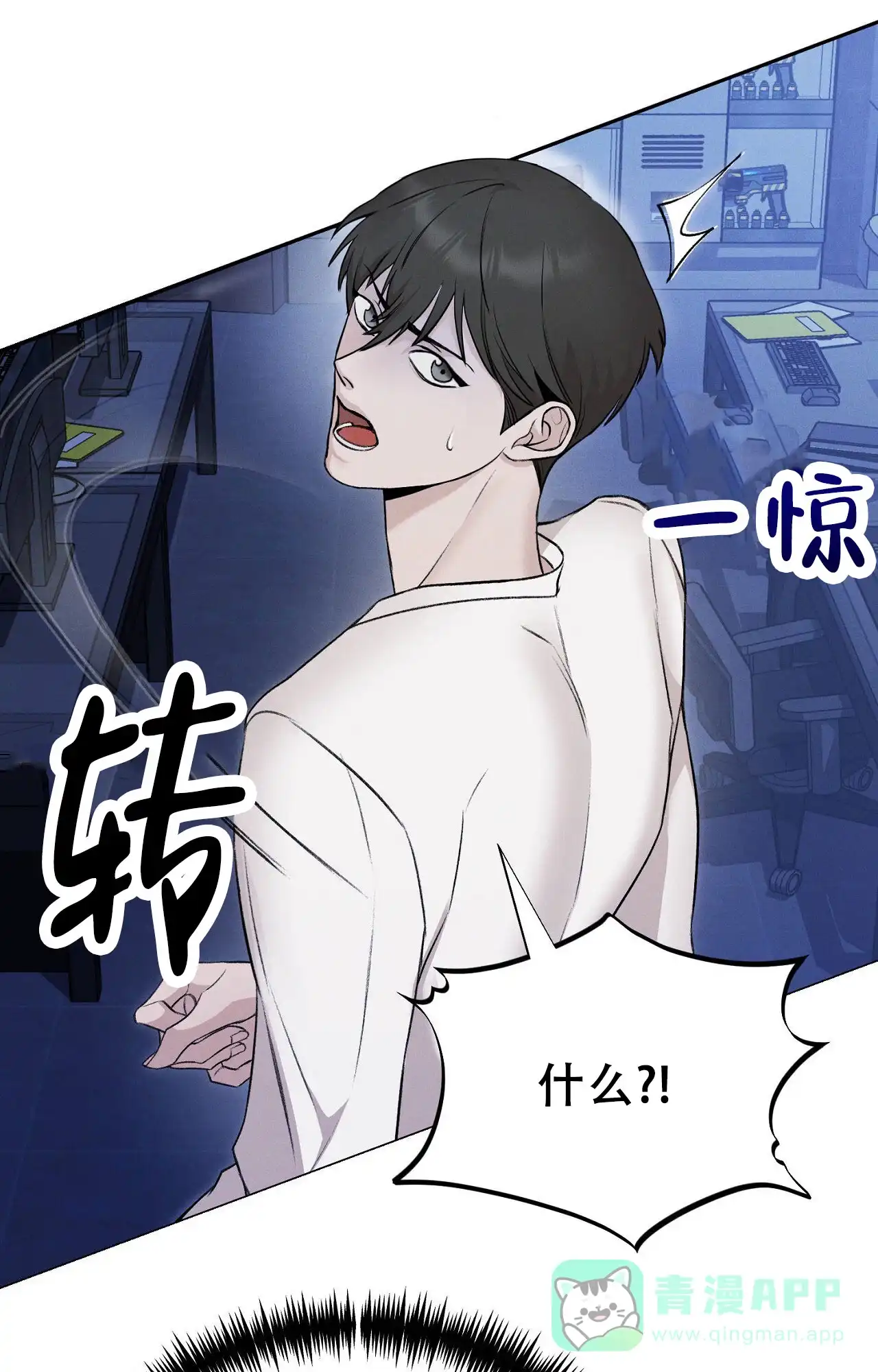 《谜语》第1话 第6页