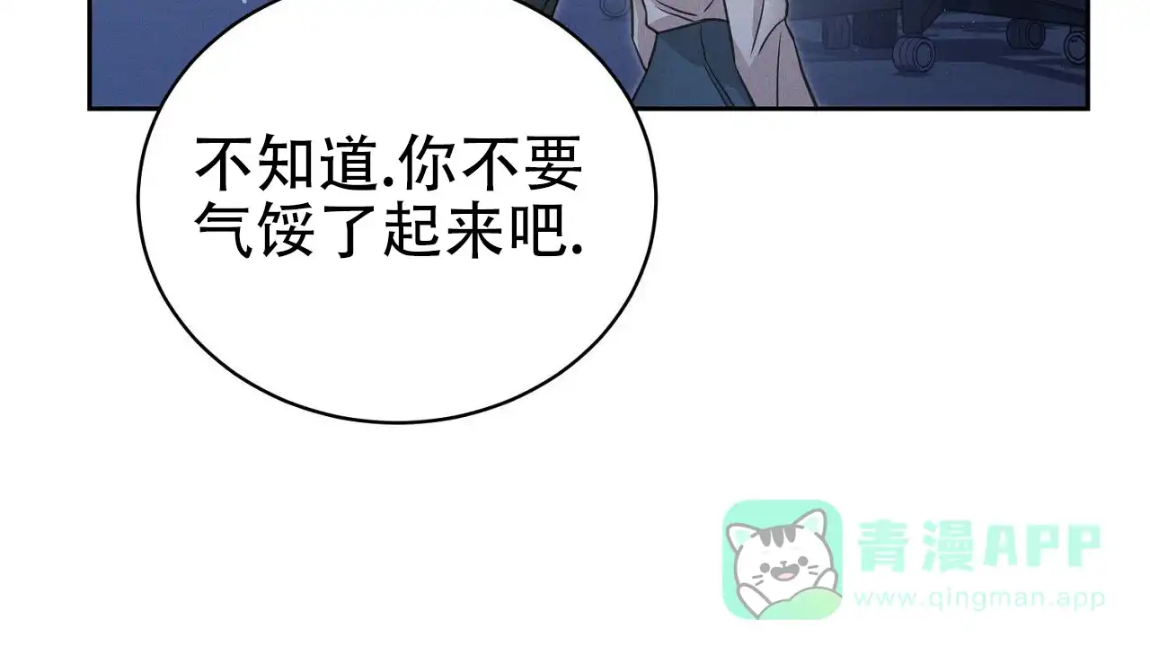 《谜语》第1话 第56页
